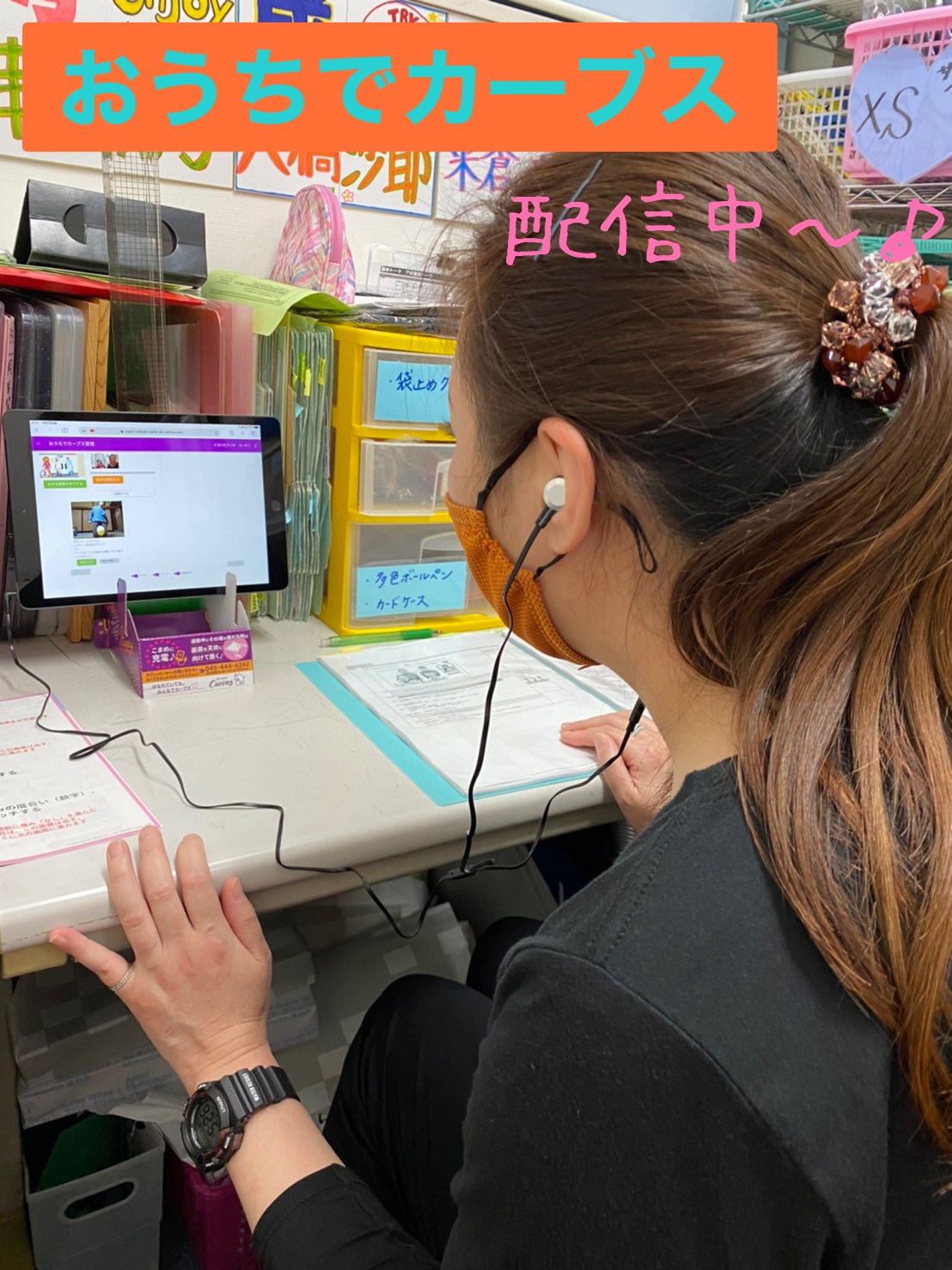 おうちでカーブススタート リノクレスト おうちでカーブススタート リノクレスト